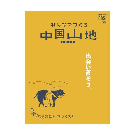 CATEGORY インディペンデントマガジン | READAN DEAT