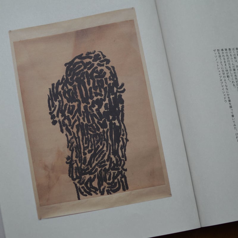 【直筆サイン入り】球体 vol.１ 文字のはなし  立花文穂 球体 vol.1 文字のはなし | 立花文穂 | nostos books ノストス