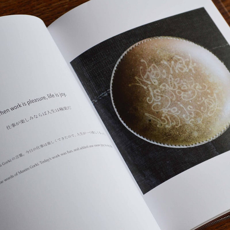 山田洋次　スリップウェア　未使用品 LETTER OF SLIP / 山田洋次 | READAN DEAT
