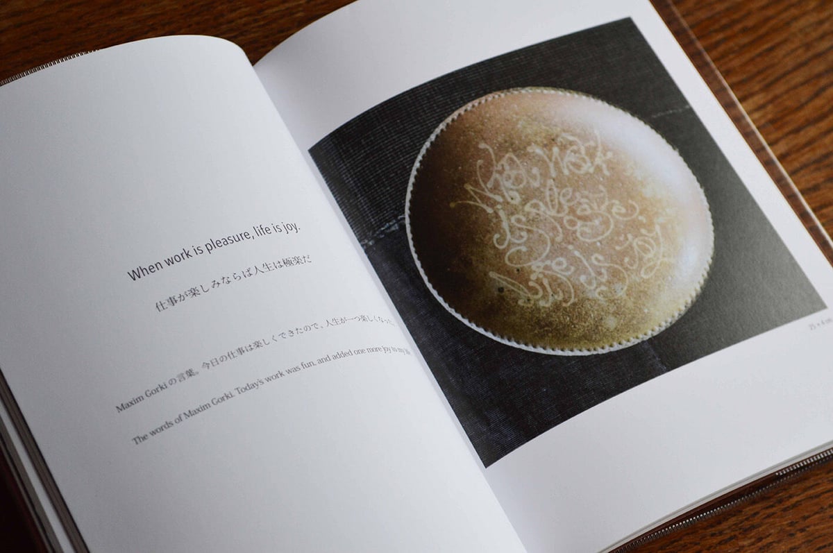 LETTER OF SLIP / 山田洋次 | READAN DEAT