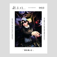 新百姓 3号