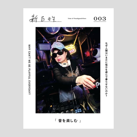 新百姓 | STORES