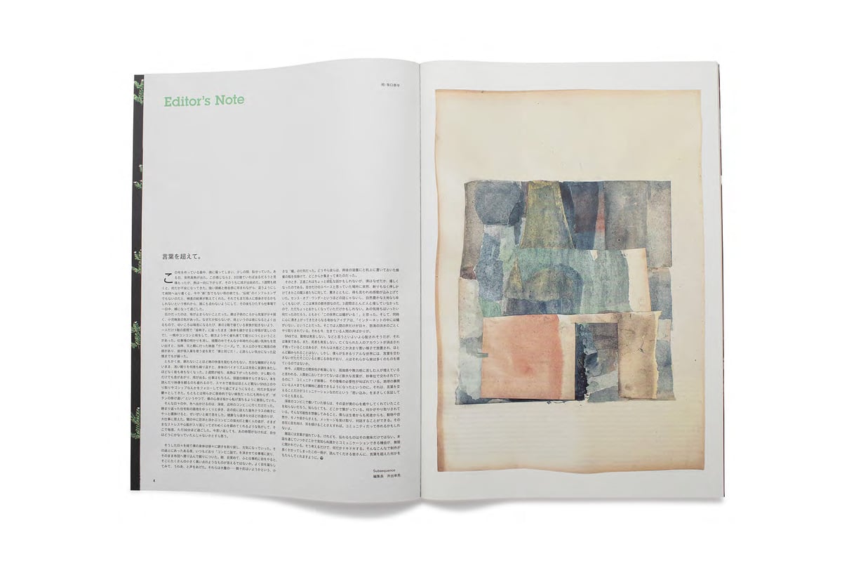 Subsequence Magazine Vol.7 | READAN DEAT