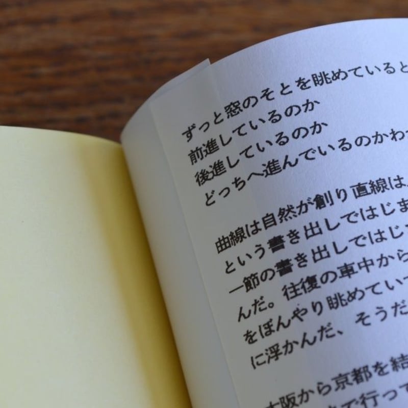 球体8号 | READAN DEAT