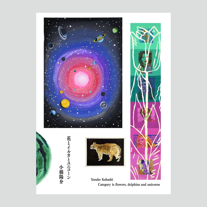 専用ページ【ハガキサイズ】開運絵画 金のなる木 虹の架け橋