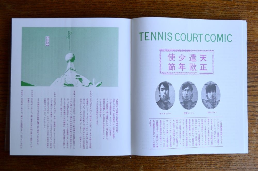 球体8号 | READAN DEAT