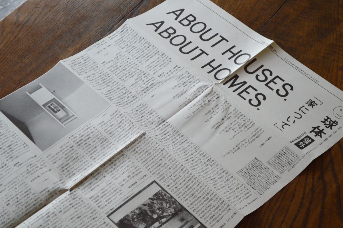 球体號外 | READAN DEAT