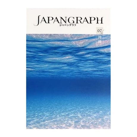 JAPANGRAPH 07/47（沖縄）