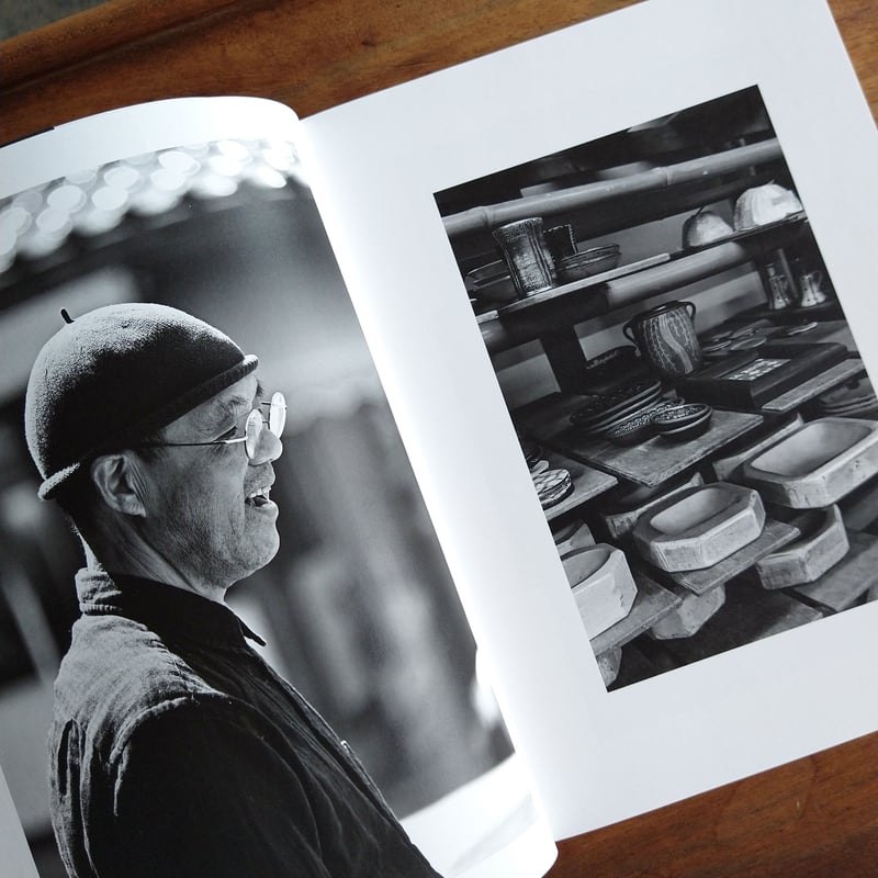 岩井窯 / 山崎 諭【著者+山本教行氏サイン入り】 | READAN DEAT