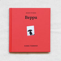 SHORT STORIES: Beppu / 西野壮平