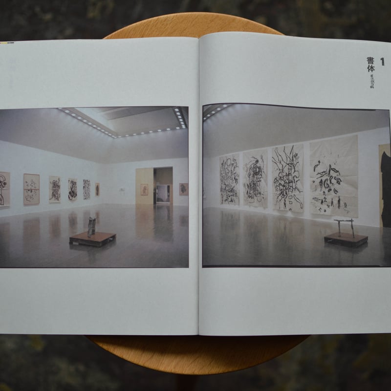 立花文穂展 印象 IT'S ONLY A PAPER MOON（球体11号） | READAN