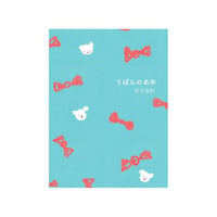 りぼんのあめ -おしゃべり日記・冬- / 奥村真帆