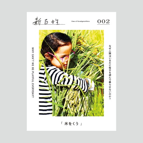 新百姓 | STORES