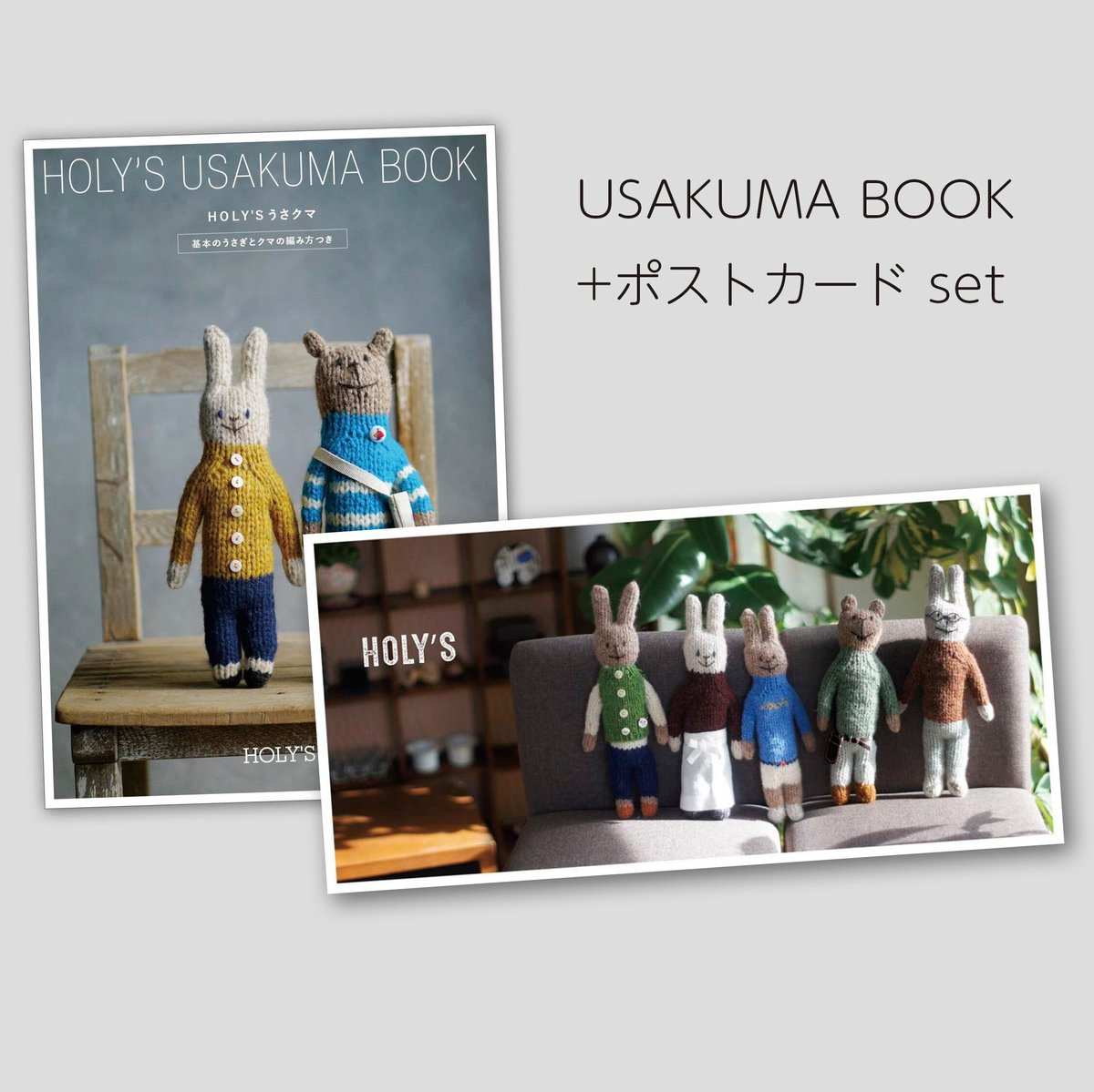 HOLY'S USAKUMA BOOK | READAN DEAT