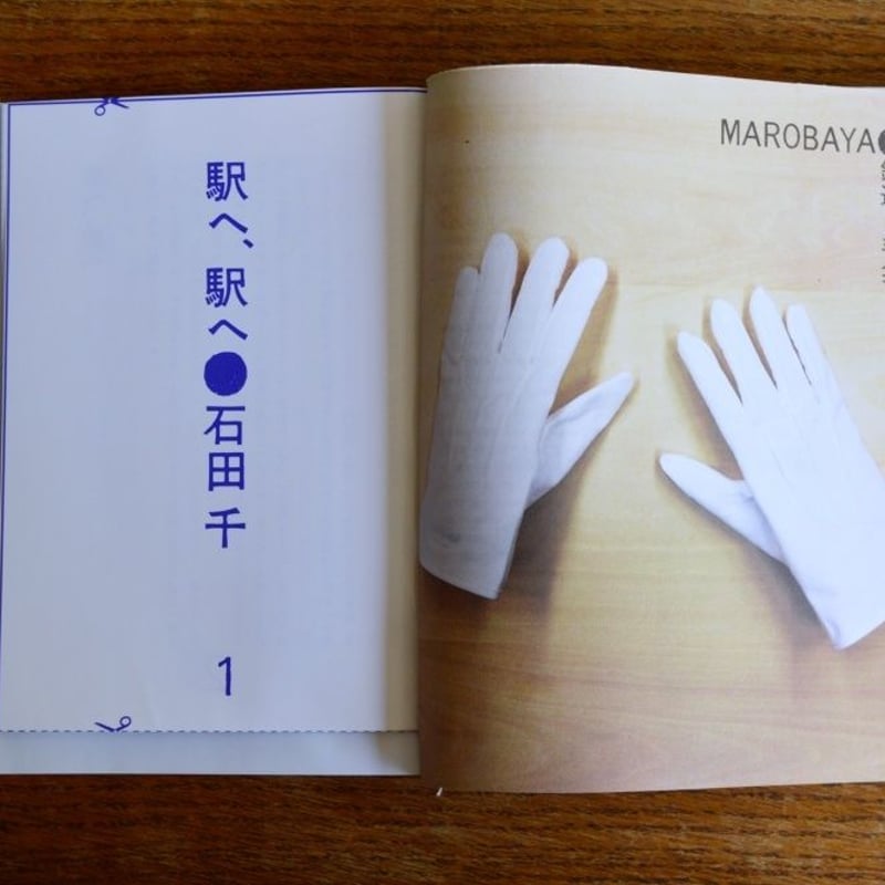 球体8号 | READAN DEAT