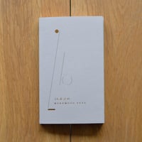 26歳計画