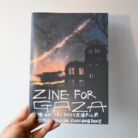 ZINE FOR GAZA 応答せよ！こちらヒロシマ原爆ドーム前