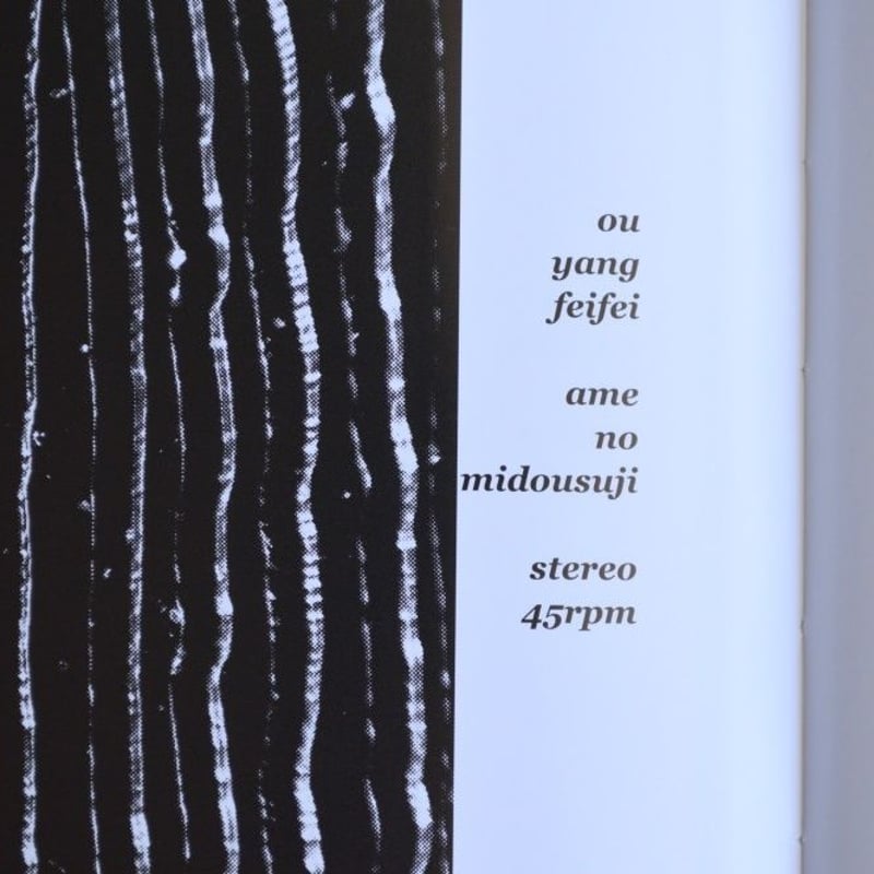 球体8号 | READAN DEAT