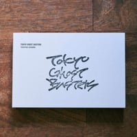 TOKYO GHOST BUSTERS / 内堀 義之