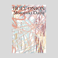 Holy Onion / 題府基之