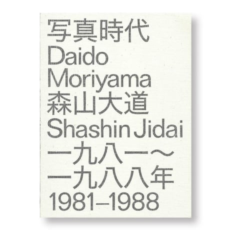 DAIDO MORIYAMA SHASHIN JIDAI 1981–1988 / 森山大道