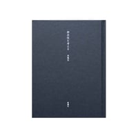 柳宗悦を考える / 李鳳來