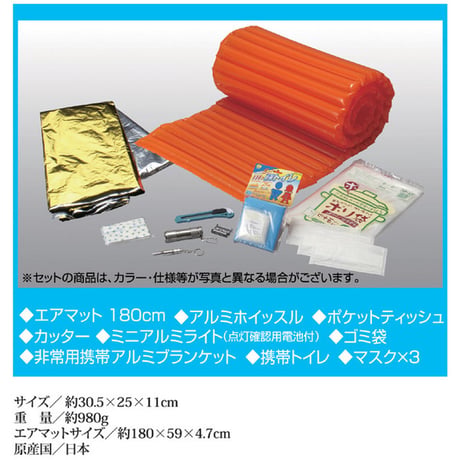 A4ファイルサイズ防災セット（9点セット）