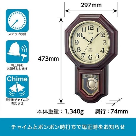 電波振り子時計 鹿鳴館DX