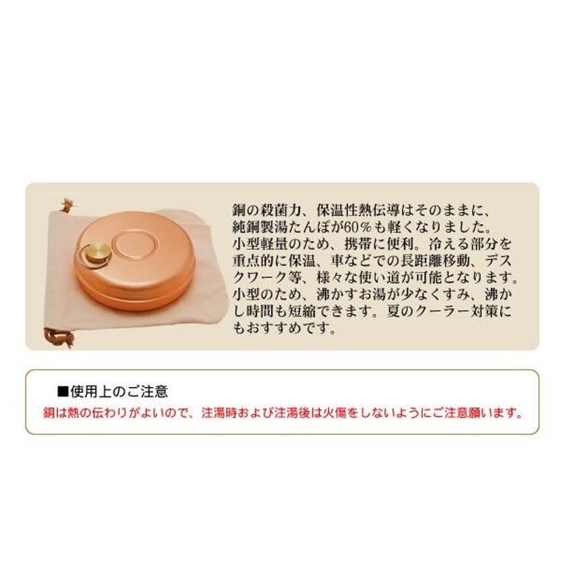 新品未使用 純銅 湯たんぽ 大 新光堂 新光金属 日本製 冷え対策 保温