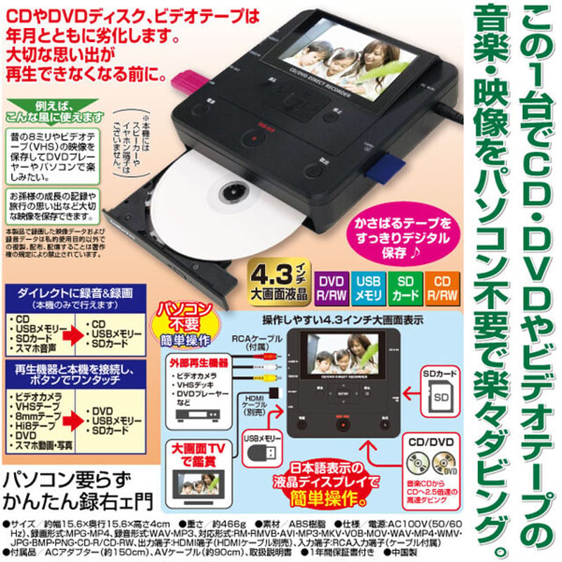 パソコン要らずかんたん録右エ門 | Streamline