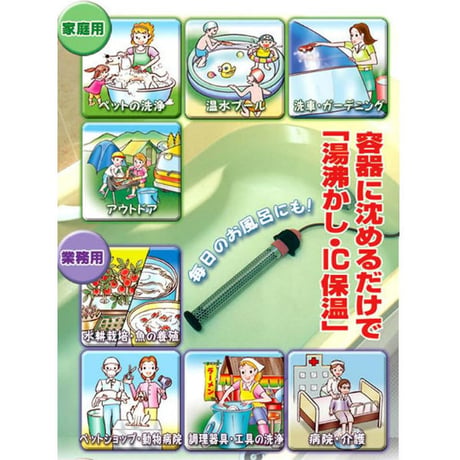 沸かし太郎