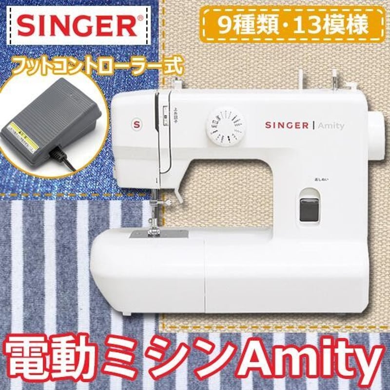 美品　シンガー SN20A 電動ミシン　99%