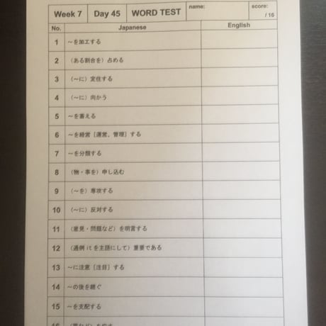 キクタン4000 Basic 英訳と和訳　確認テスト