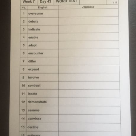 キクタン4000 Basic 英訳と和訳　確認テスト