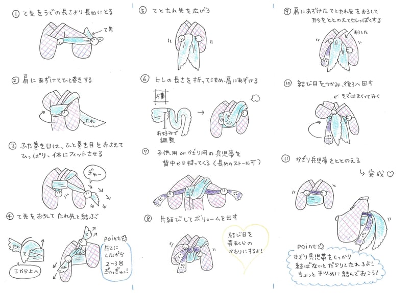 納期/7月末〜8月】金魚の兵児帯〜琉金〜 | 彩り irodori