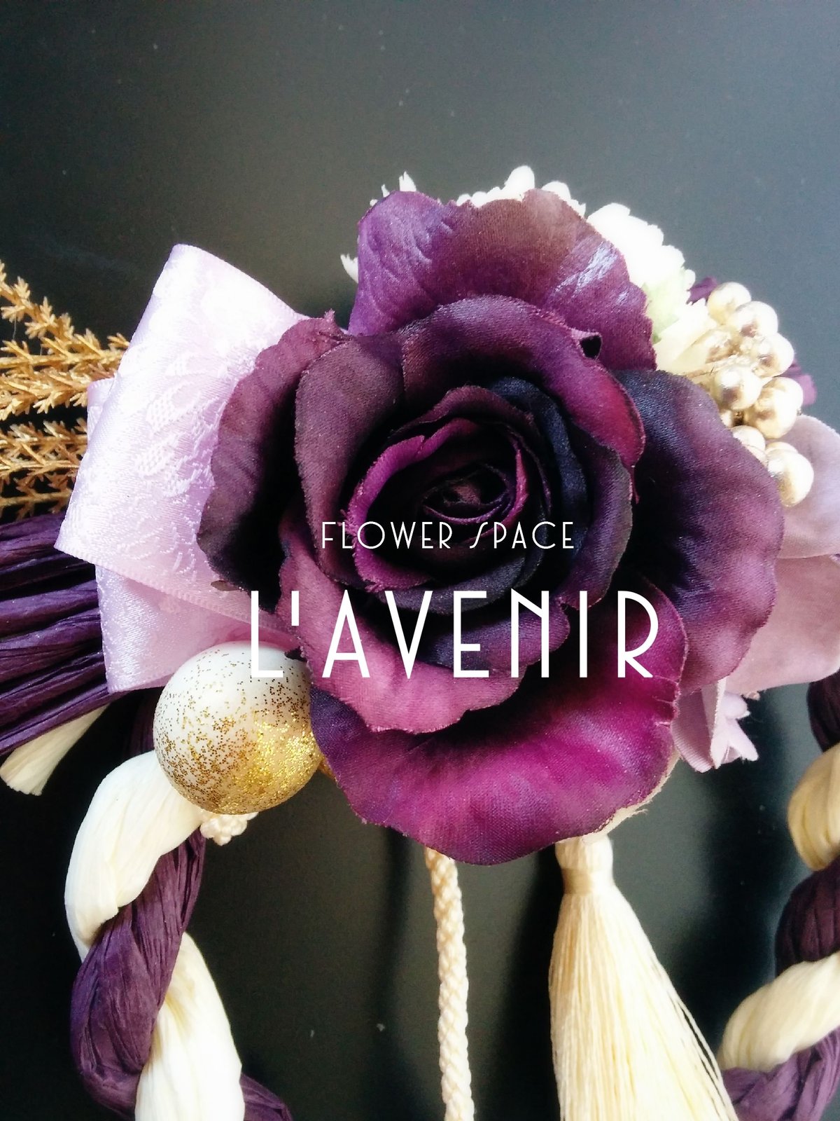 しめ縄アレンジ～マーブル～ | Flower space L'avenir～ラ・ヴニール～