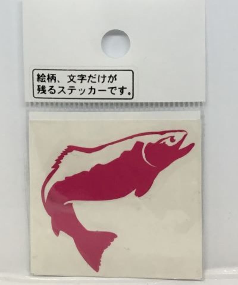 しゃけまね ミニ鮭 | LIBERTY