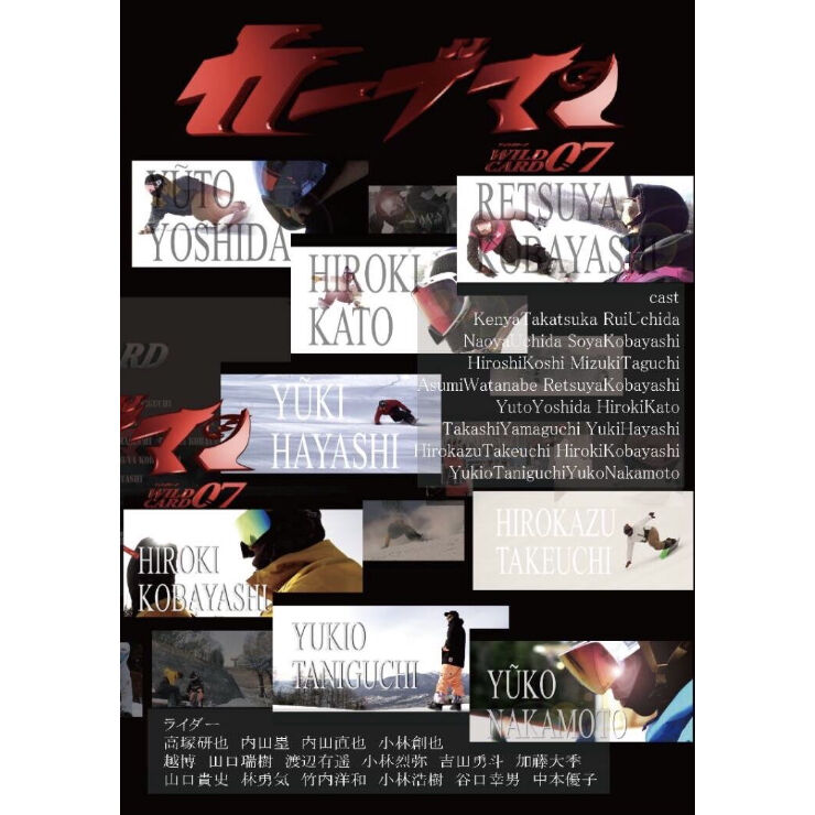 DVD【WILDCARD ＃07】 | carveman