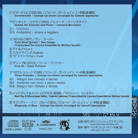 Licorice Rhapsody Japanese Edition