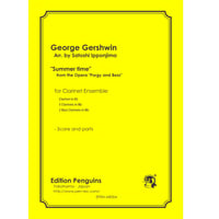 George Gershwin　"Summer time"  from the Opera "Porgy and Bess"　for Clarinet Ensemble