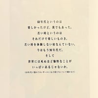 Smile-J・GARCIA <PARCO>1993