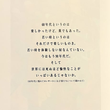 Smile-J・GARCIA <PARCO>1993