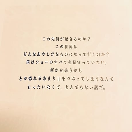 Smile-J・GARCIA <PARCO>1993