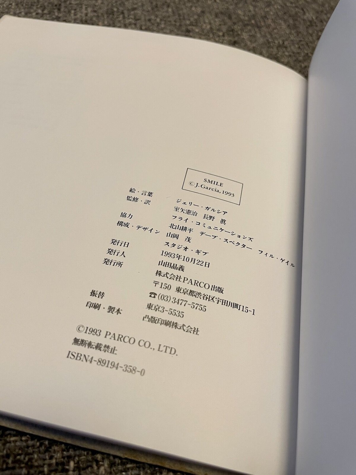 シチリア! コレクターズ エディション+あなたの微笑みはどこに隠れたの？セット JJ STORE | WASEI ホームページ