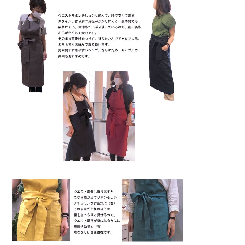 花屋さんのエプロン(リネン) | ANDIOR