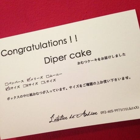 Diper cake(Single)子守唄CD付おむつケーキ(ピンク系)
