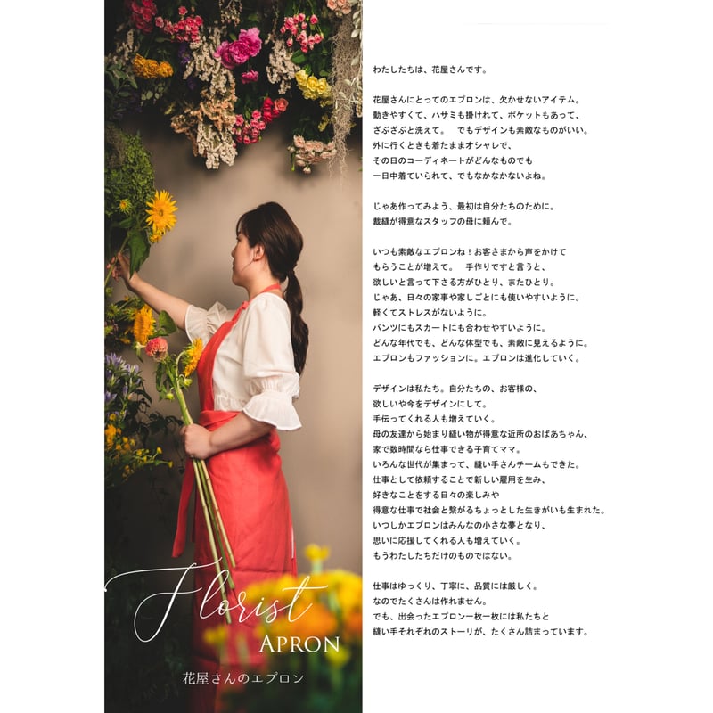 花屋さんのエプロン(リネン) | ANDIOR