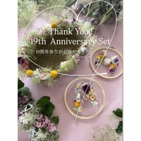 19周年ありがとう・ハッピーセット(M)