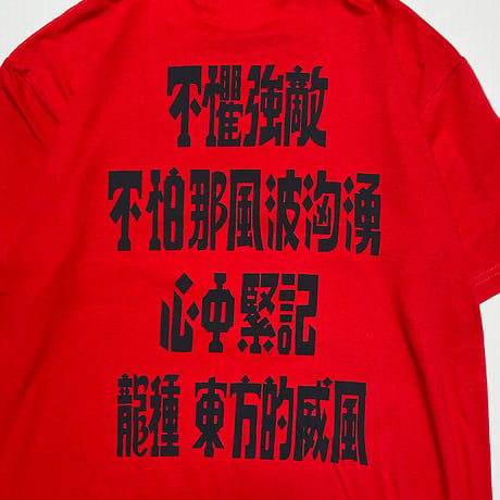A計劃  T-shrits