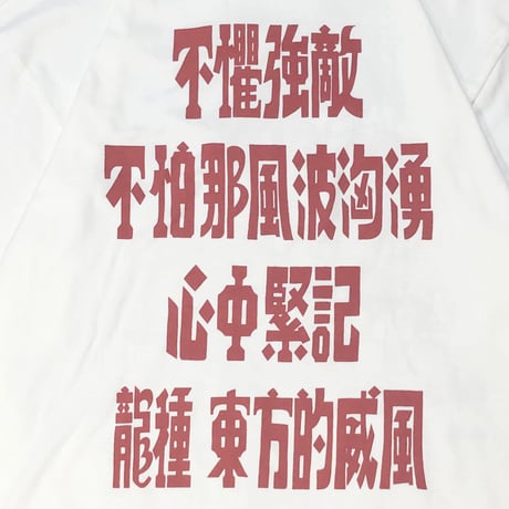 A計劃  T-shrits